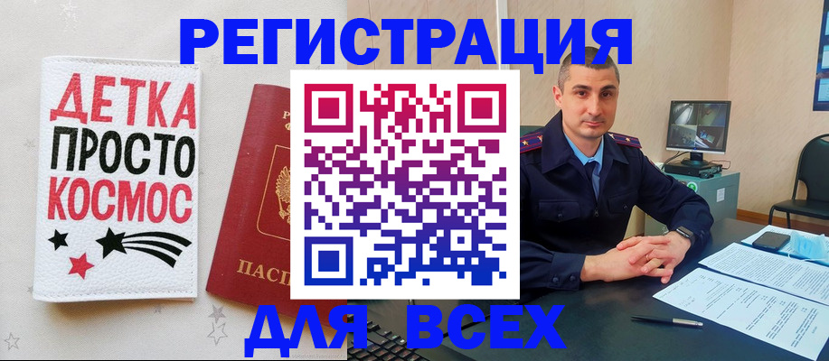 прописка в Почепе