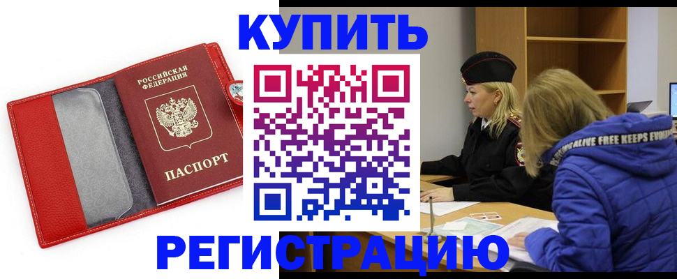 где прописаться в Почепе