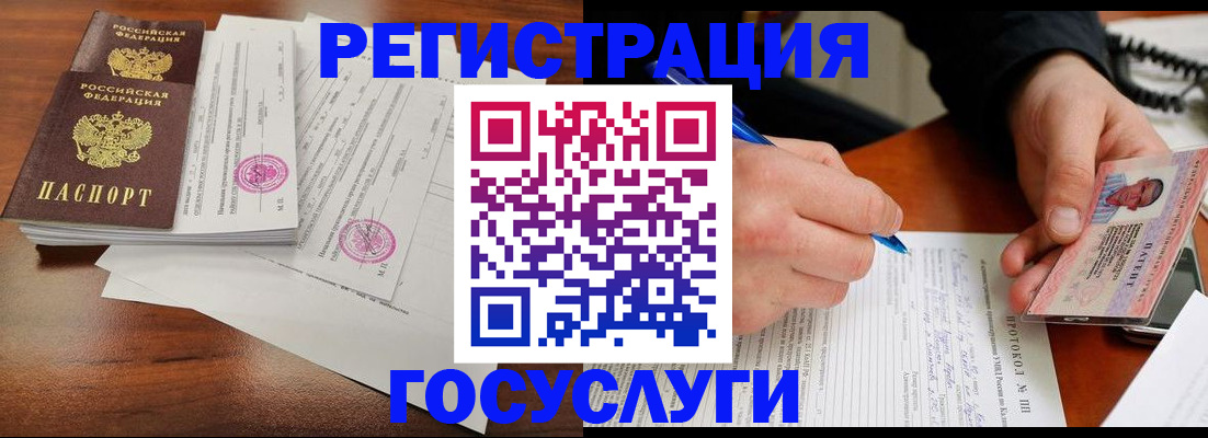 прописка ребенка в Почепе